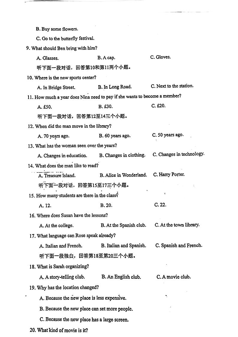 湖南省永州市冷水滩区京华中学2023-2024学年九年级上学期第一次月考英语试卷第2页
