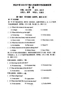 湖南省永州市冷水滩区李达中学2023-2024学年八年级上学期11月期中英语试卷