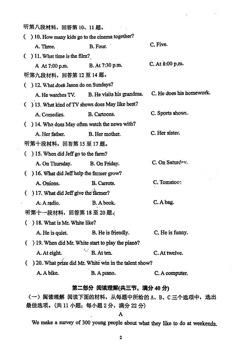 湖南省永州市冷水滩区李达中学2023-2024学年八年级上学期11月期中英语试卷第2页
