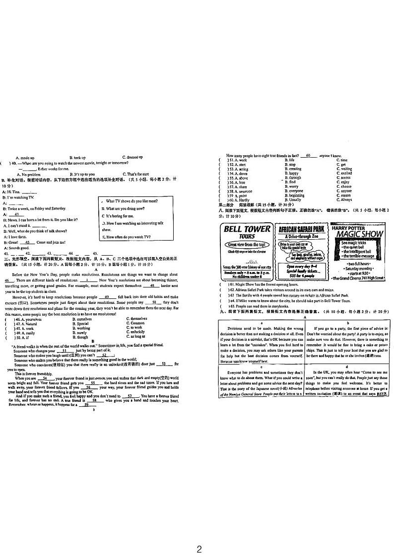 四川省成都市锦江区石室天府中学2023-2024学年八年级上学期12月期中英语试题02