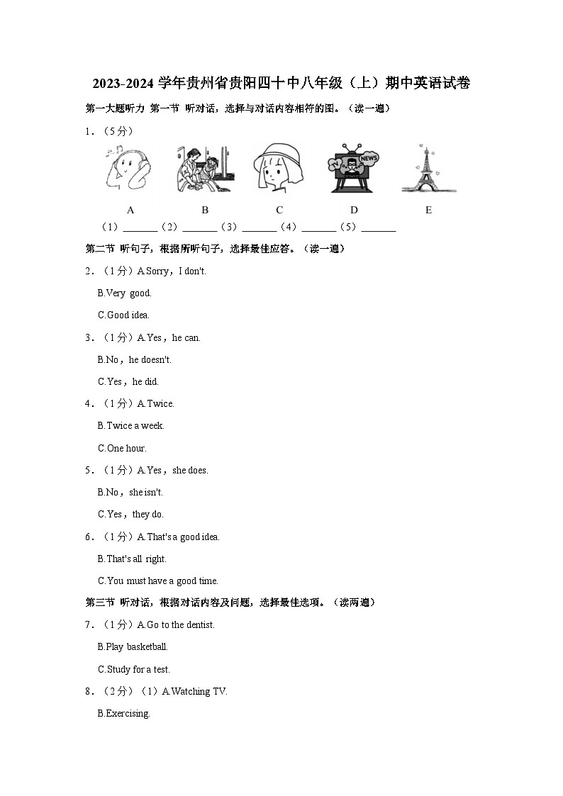 贵州省贵阳第四十中学2023-2024学年八年级上学期期中英语试卷01