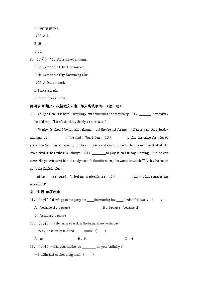 贵州省贵阳第四十中学2023-2024学年八年级上学期期中英语试卷02