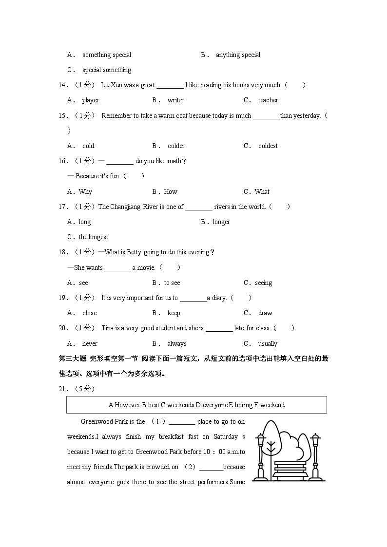 贵州省贵阳第四十中学2023-2024学年八年级上学期期中英语试卷03