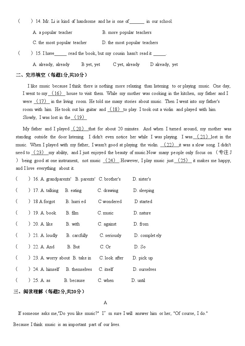 山东省淄博市张店外语实验学校2023-2024学年九年级上学期 第三次月考英语试卷02