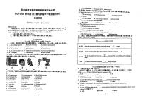 四川省教育科学研究院附属实验学校2023-2024 学年九年级上学期期中英语试题