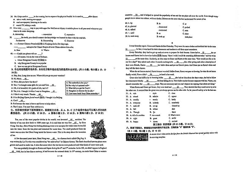 四川省教育科学研究院附属实验学校2023-2024 学年九年级上学期期中英语试题02
