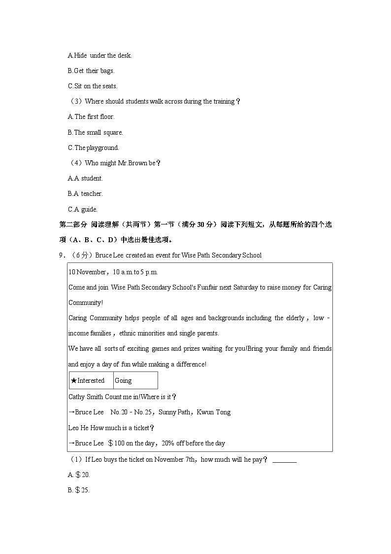 浙江省杭州市江南实验学校2023-2024学年九年级上学期期中英语试卷03