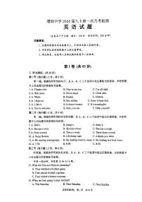 重庆市珊瑚中学2023-2024学年九年级上学期第一次月考英语试题