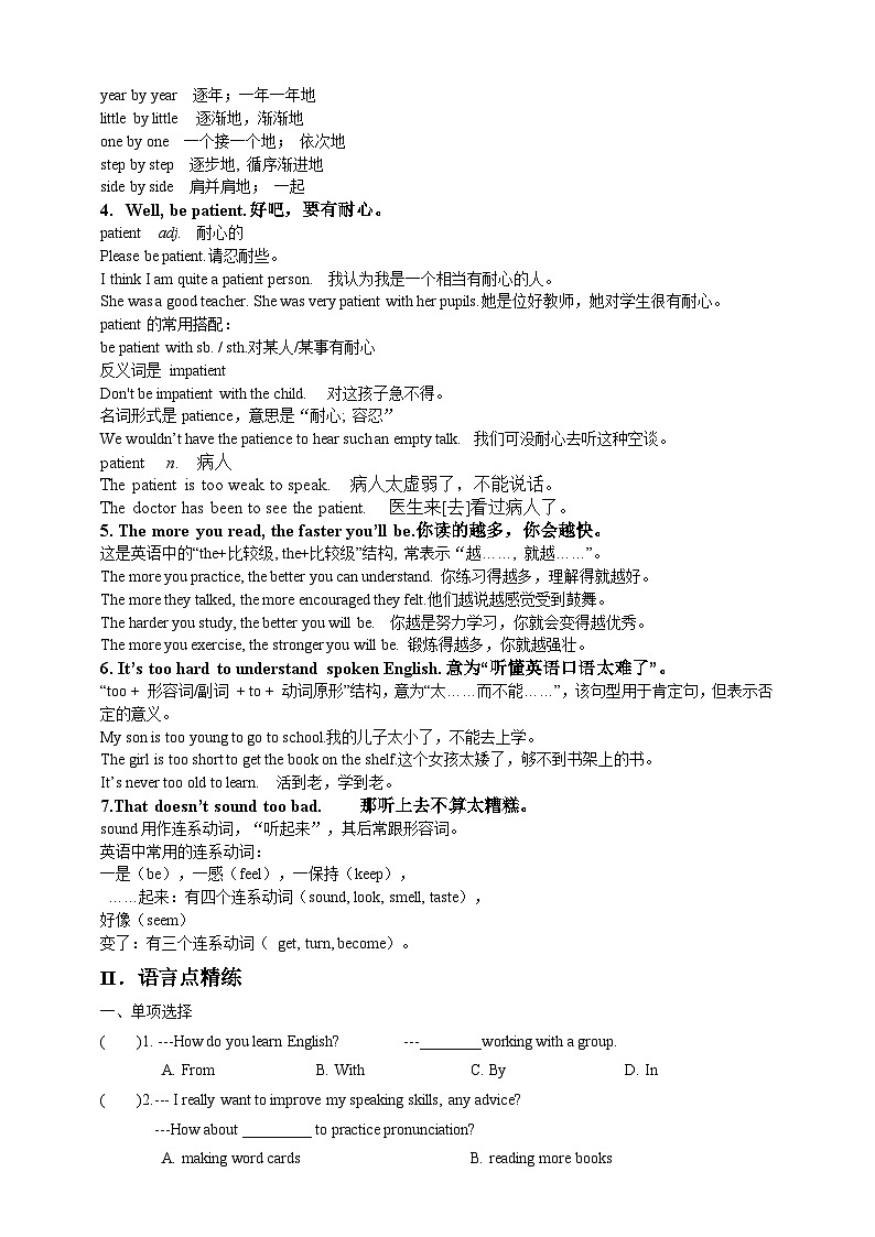 人教版新目标英语九年级 Unit1 SectionA 1a-2d 课件+精讲精练+素材02