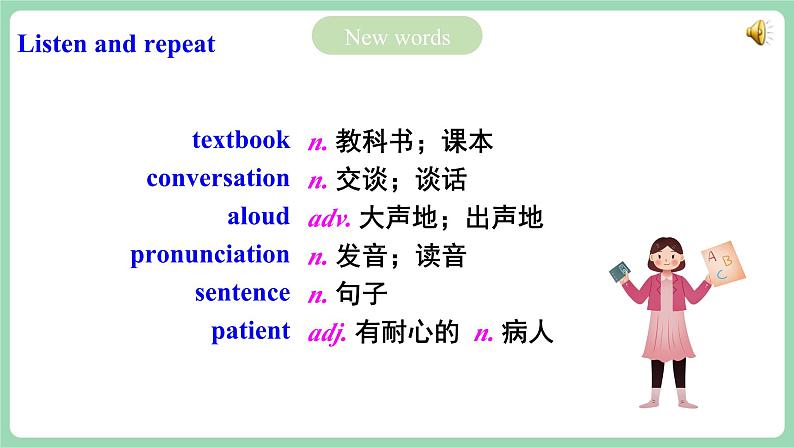 人教版新目标英语九年级 Unit1 SectionA 1a-2d 课件+精讲精练+素材03