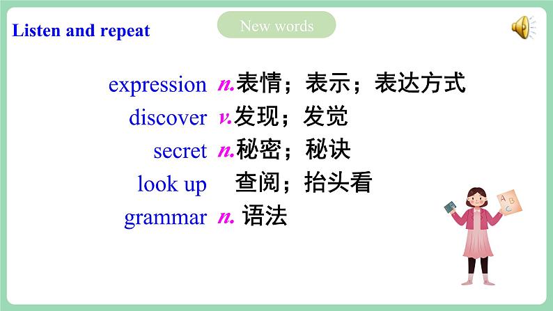 人教版新目标英语九年级 Unit1 SectionA 3a-3c 课件+精讲精练+素材03