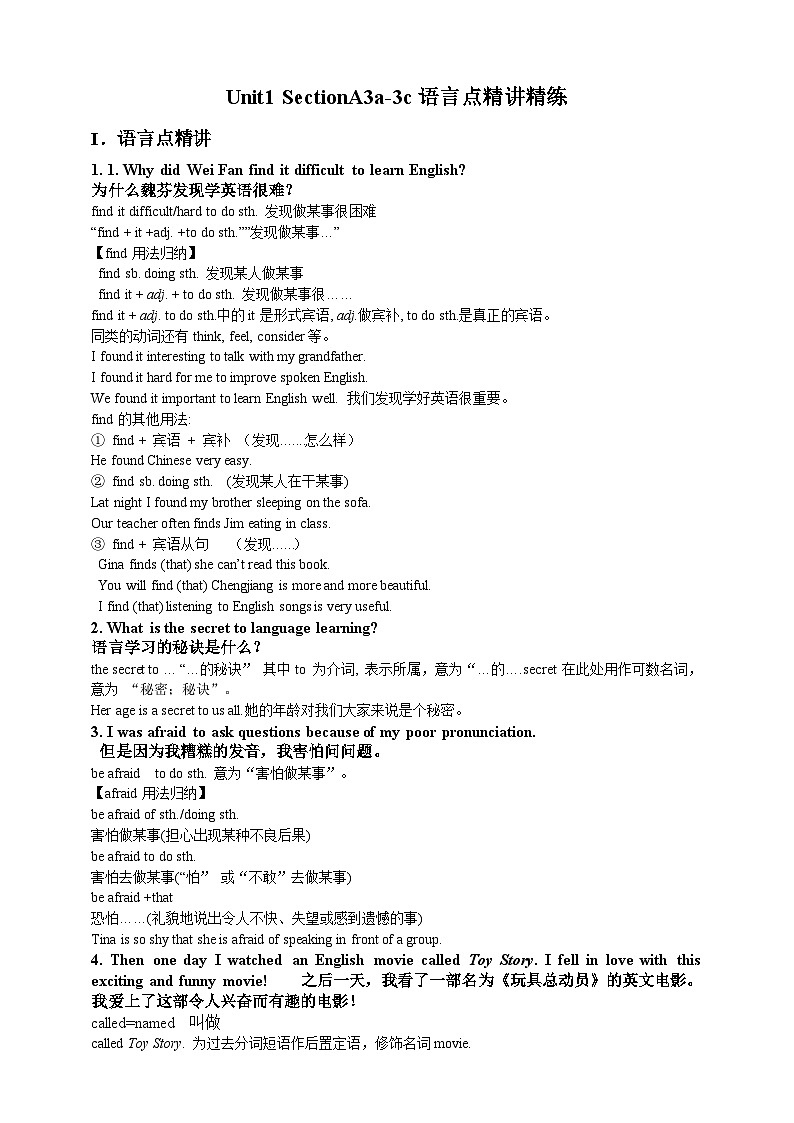 人教版新目标英语九年级 Unit1 SectionA 3a-3c 课件+精讲精练+素材01