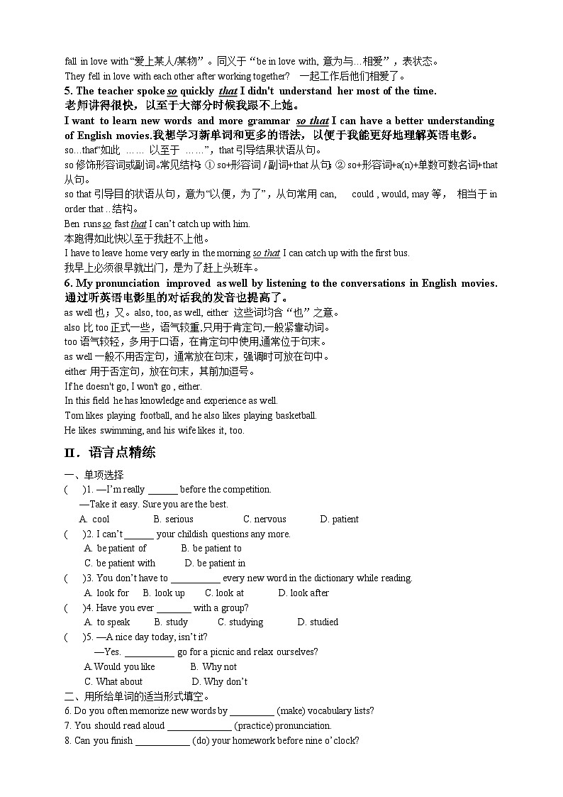 人教版新目标英语九年级 Unit1 SectionA 3a-3c 课件+精讲精练+素材02