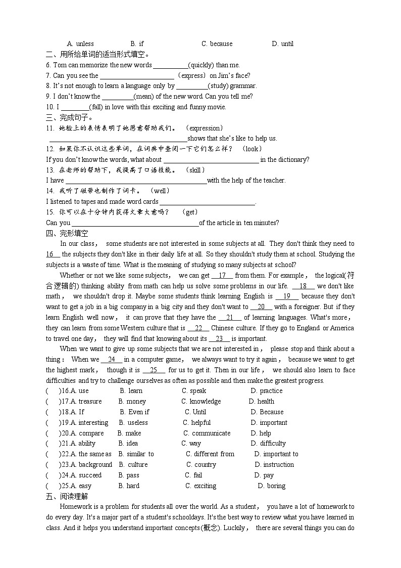 人教版新目标英语九年级 Unit1 SectionA Grammar Focus-4c 课件+精讲精练+素材02