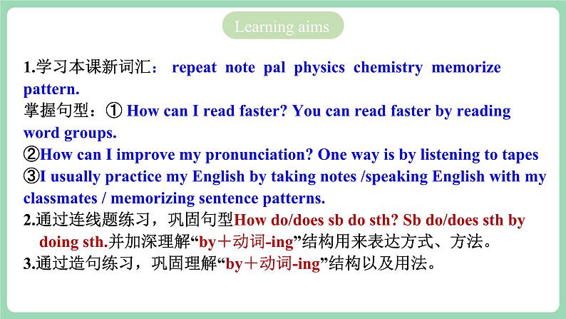 人教版新目标英语九年级 Unit1 SectionA Grammar Focus-4c 课件+精讲精练+素材02