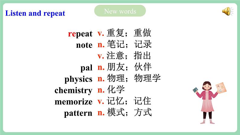 人教版新目标英语九年级 Unit1 SectionA Grammar Focus-4c 课件+精讲精练+素材05