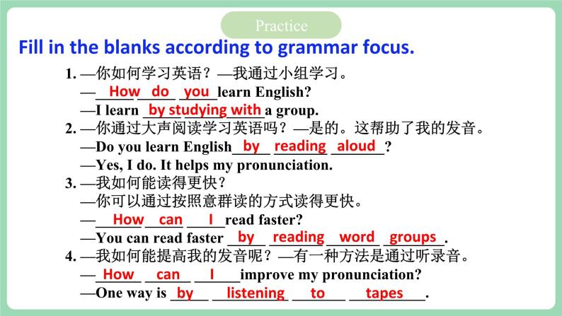 人教版新目标英语九年级 Unit1 SectionA Grammar Focus-4c 课件+精讲精练+素材07