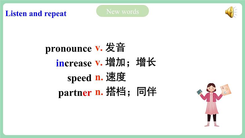 人教版新目标英语九年级 Unit1 SectionB 1a-1e 课件+精讲精练+素材05