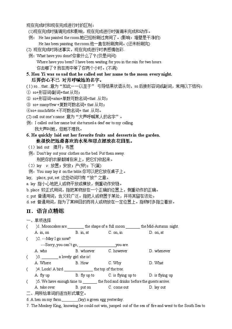 人教版新目标英语九年级 Unit2 SectionA 3a-3c 精讲精练第2页