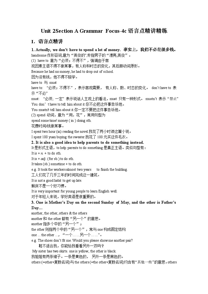 人教版新目标英语九年级 Unit2 SectionA Grammar focus-4c 课件+精讲精练+素材01