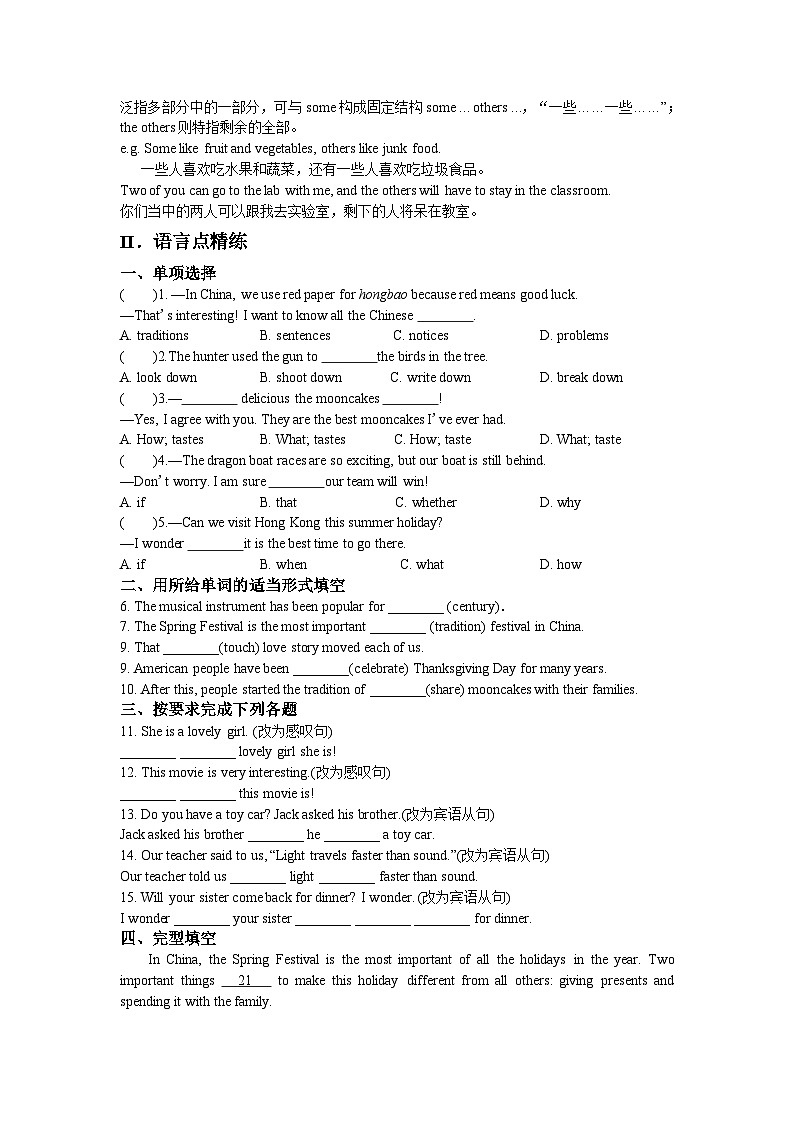 人教版新目标英语九年级 Unit2 SectionA Grammar focus-4c 课件+精讲精练+素材02