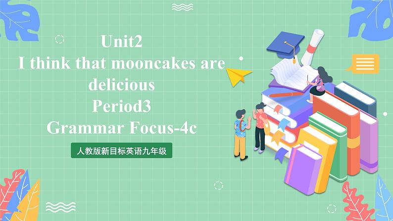 人教版新目标英语九年级 Unit2 SectionA Grammar Focus-4c 课件第1页