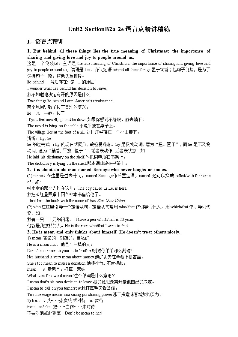 人教版新目标英语九年级 Unit2 SectionB 2a-2e 课件+精讲精练+素材01