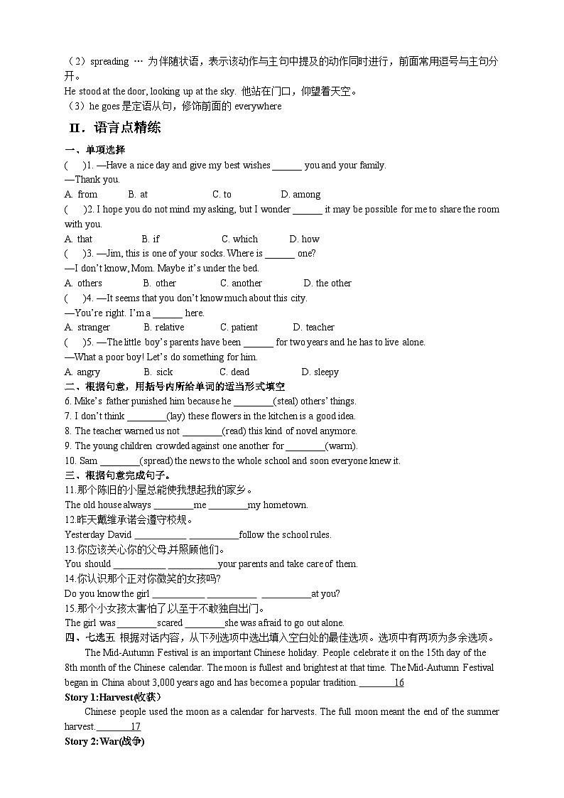人教版新目标英语九年级 Unit2 SectionB 2a-2e 课件+精讲精练+素材03