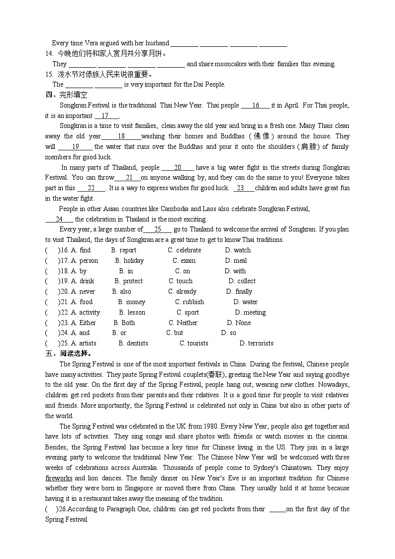 人教版新目标英语九年级 Unit2 SectionB 3a-Self check 课件+精讲精练+素材02