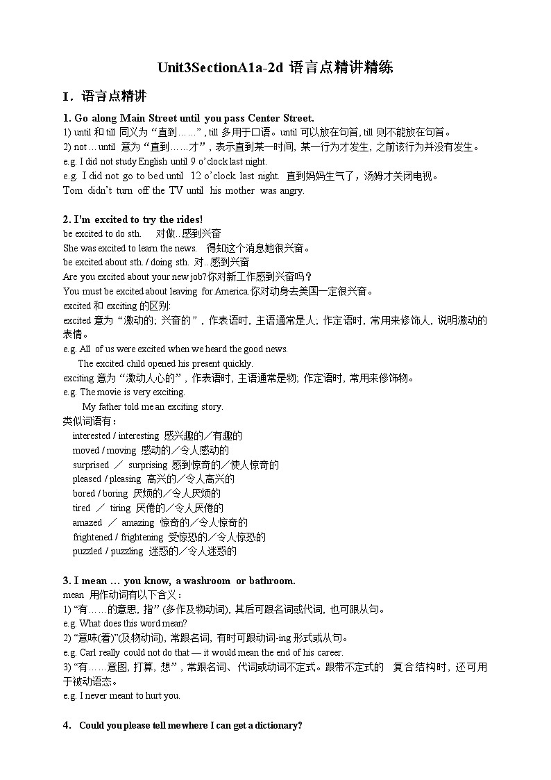 人教版新目标英语九年级 Unit3 SectionA 1a-2d 课件+精讲精练+素材01