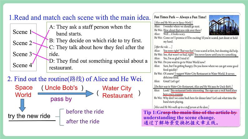 人教版新目标英语九年级 Unit3 SectionA 3a-3b 课件+精讲精练+素材08