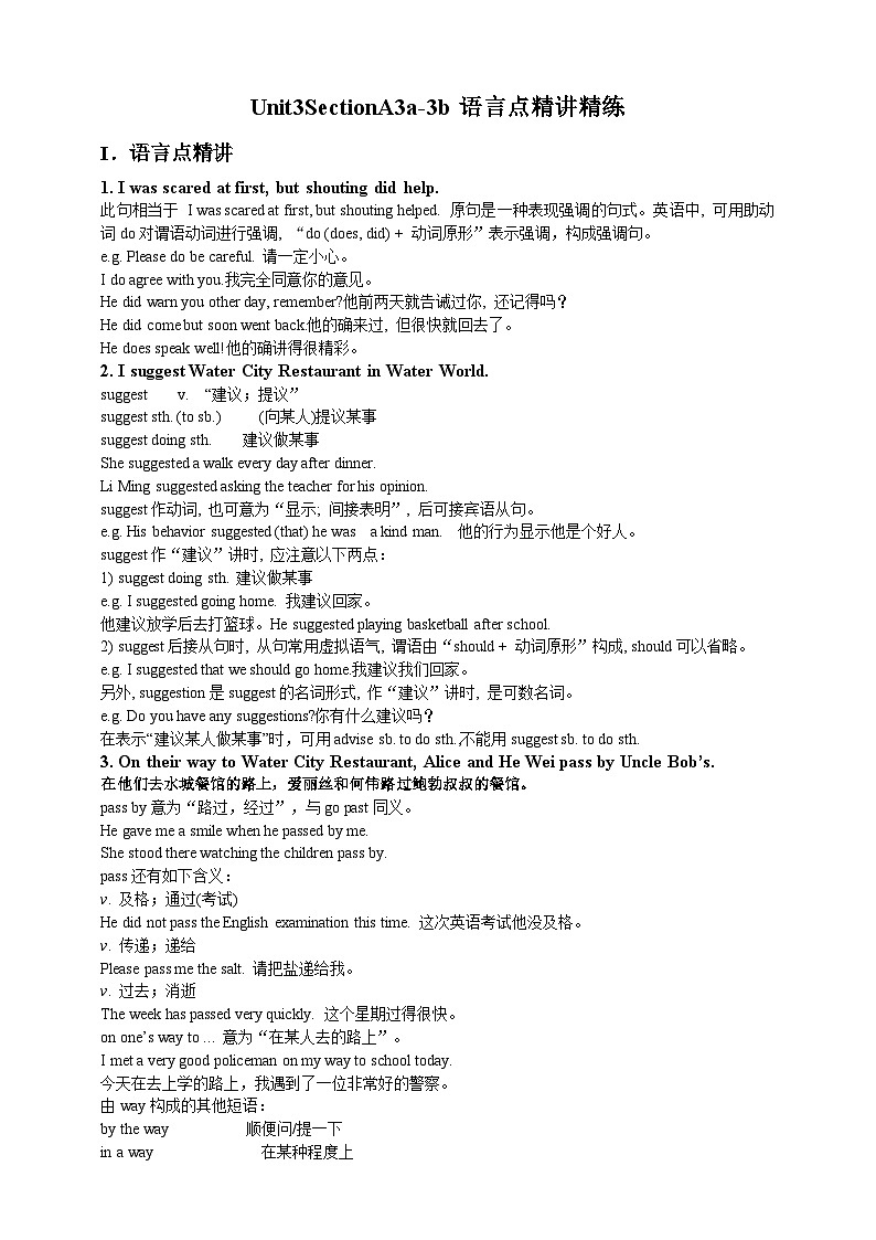 人教版新目标英语九年级 Unit3 SectionA 3a-3b 课件+精讲精练+素材01