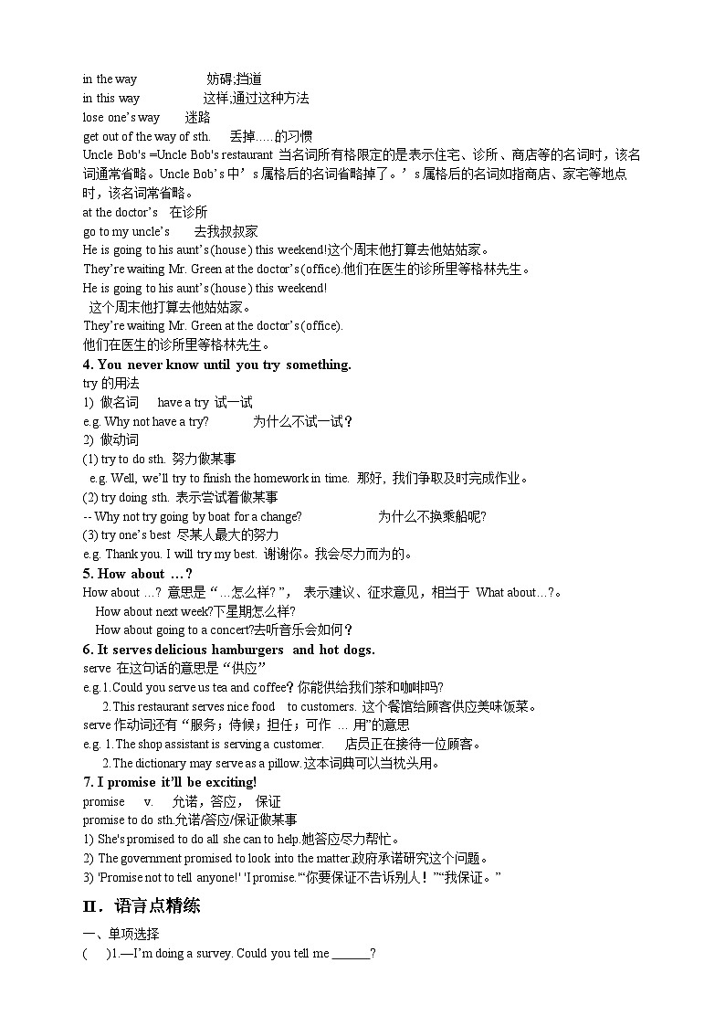 人教版新目标英语九年级 Unit3 SectionA 3a-3b 课件+精讲精练+素材02