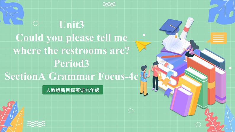 人教版新目标英语九年级 Unit3 SectionA Grammar focus-4c 课件+精讲精练01