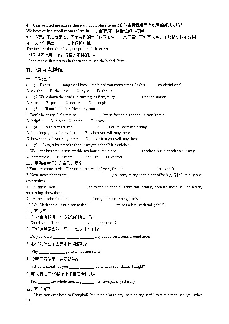 人教版新目标英语九年级 Unit3 SectionB 1a-1e 课件+精讲精练+素材02
