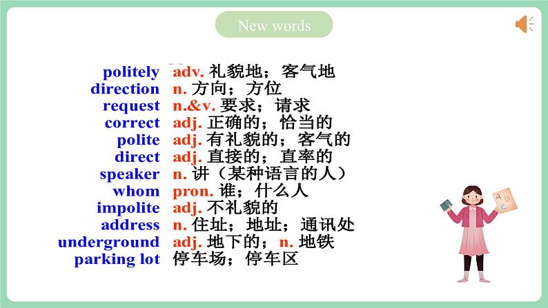 人教版新目标英语九年级 Unit3 SectionB 2a-2d 课件+精讲精练+素材04