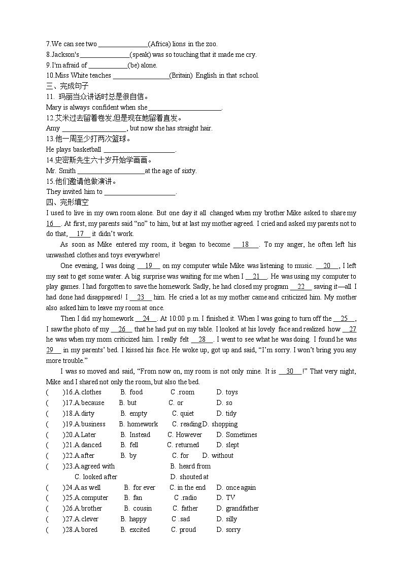 人教版新目标英语九年级 Unit4 SectionA Grammar focus-4c 课件+精讲精练+素材02