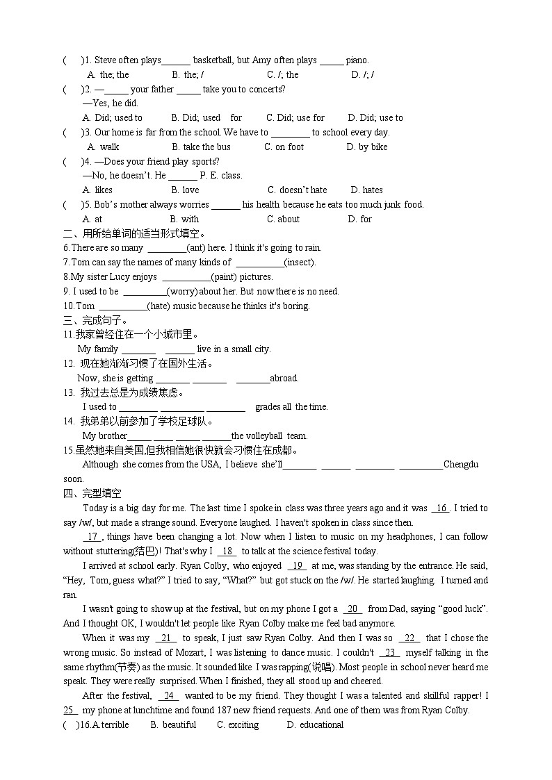 人教版新目标英语九年级 Unit4 SectionB 1a-1e 课件+精讲精练+素材02