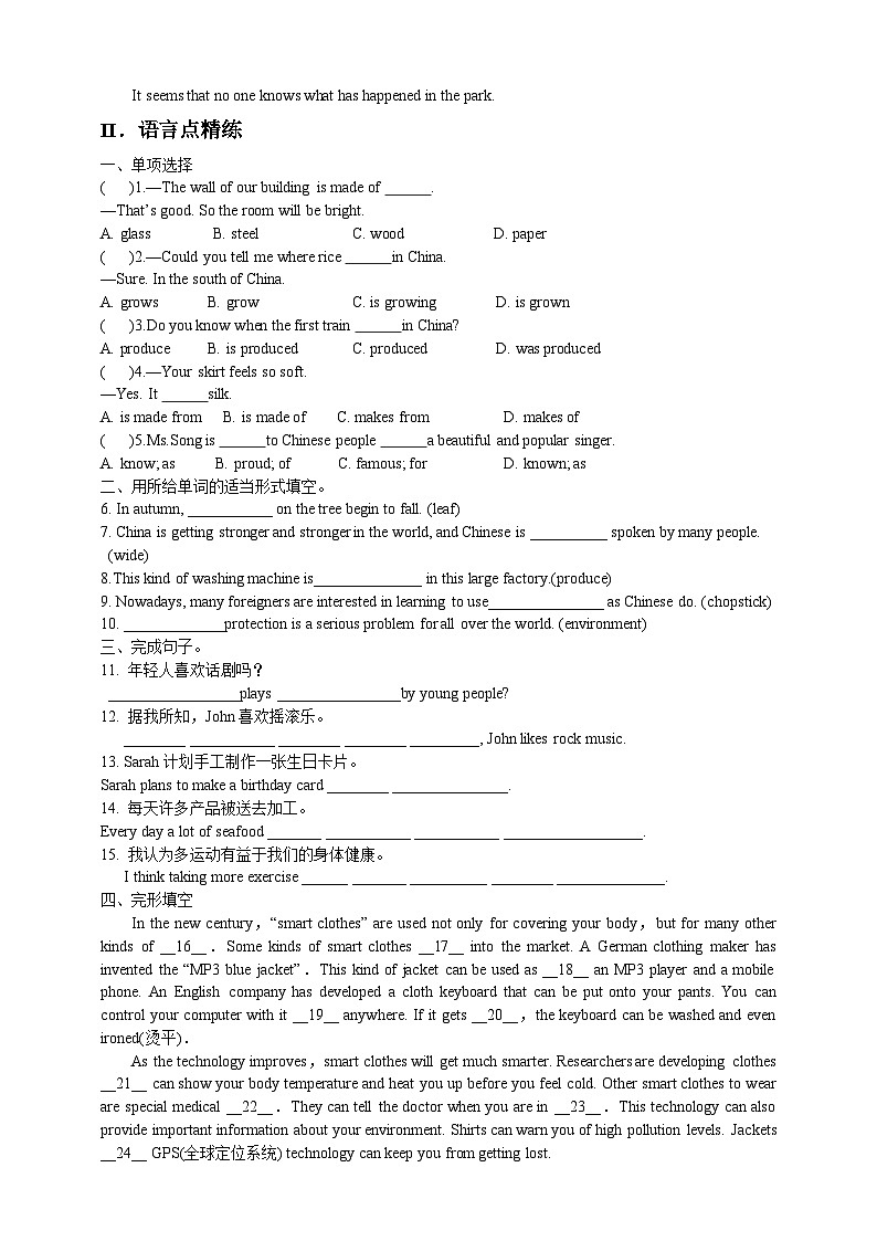 人教版新目标英语九年级 Unit5 SectionA 1a-2d 课件+精讲精练+素材02