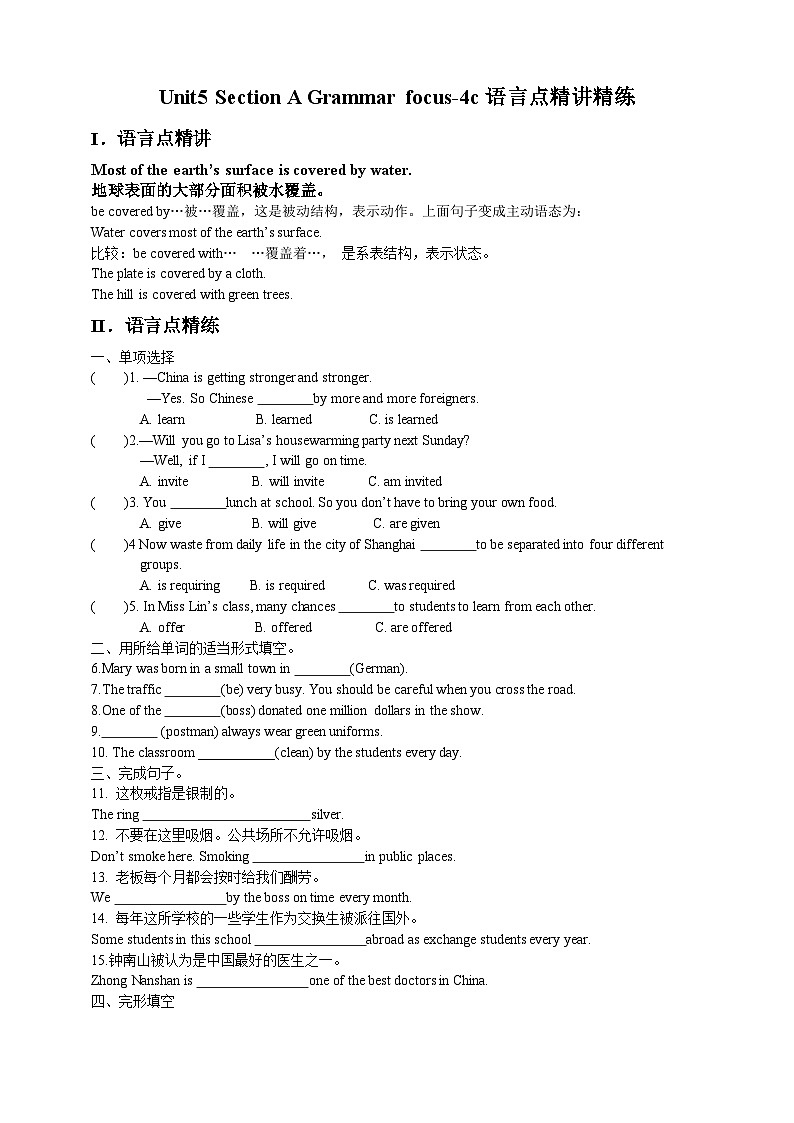 人教版新目标英语九年级 Unit5 SectionA Grammar focus-4c 课件+精讲精练+素材01