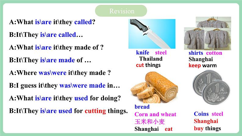 人教版新目标英语九年级 Unit5 SectionA Grammar focus-4c 课件第3页