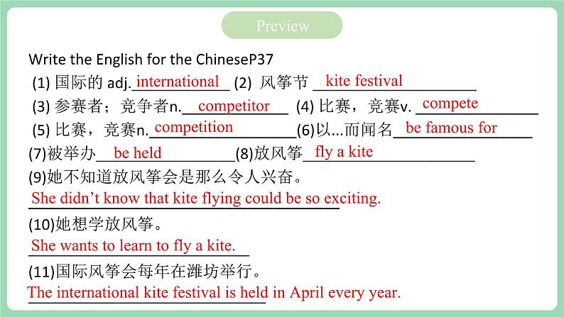 人教版新目标英语九年级 Unit5 SectionB 1a-1e 课件+精讲精练+素材04