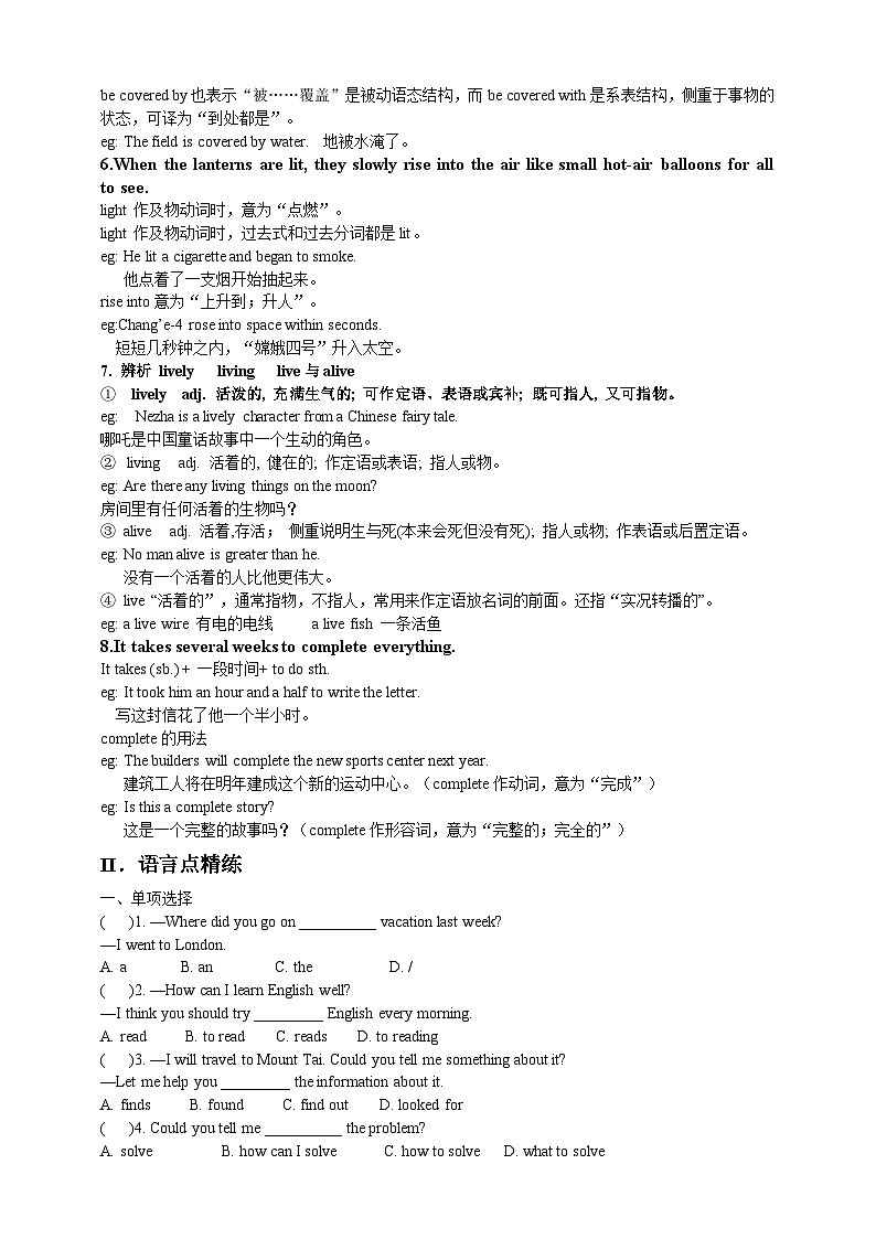 人教版新目标英语九年级 Unit5 SectionB 2a-2e 课件+精讲精练+素材02