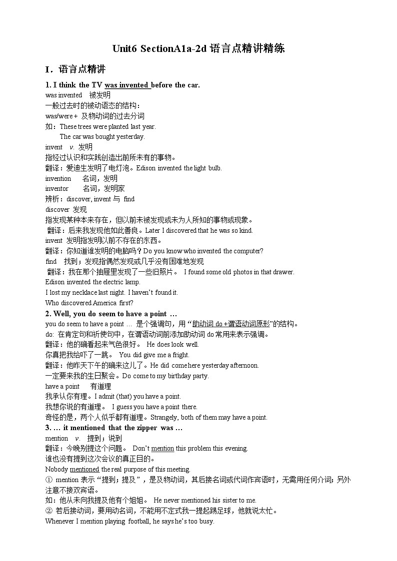 人教版新目标英语九年级 Unit6 SectionA 1a-2d 课件+精讲精练+素材01