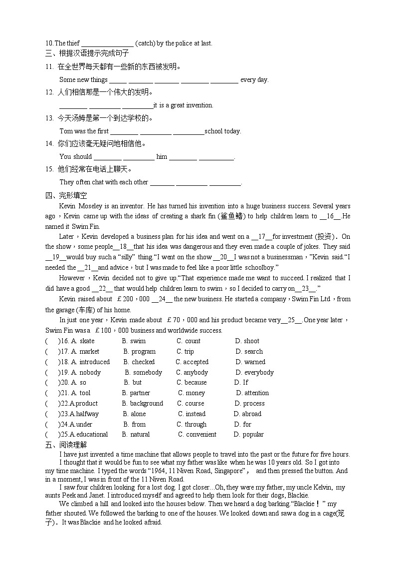 人教版新目标英语九年级 Unit6 SectionA 3a-3c 课件+精讲精练+素材02