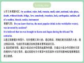 人教版新目标英语九年级 Unit6 SectionA 3a-3c 课件+精讲精练+素材