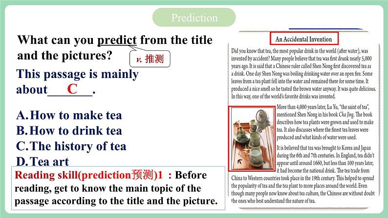 人教版新目标英语九年级 Unit6 SectionA 3a-3c 课件+精讲精练+素材07