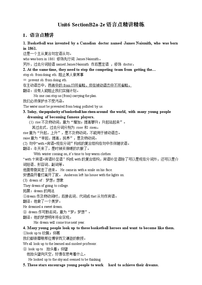 人教版新目标英语九年级 Unit6 SectionB 2a-2e 课件+精讲精练+素材01