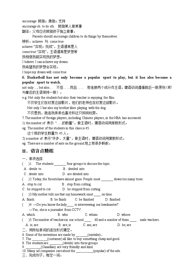 人教版新目标英语九年级 Unit6 SectionB 2a-2e 课件+精讲精练+素材02