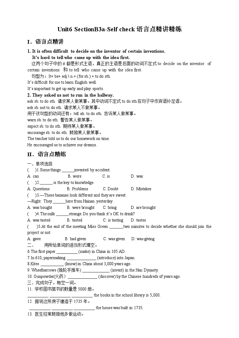 人教版新目标英语九年级 Unit6 SectionB 3a-Self check 精讲精练第1页